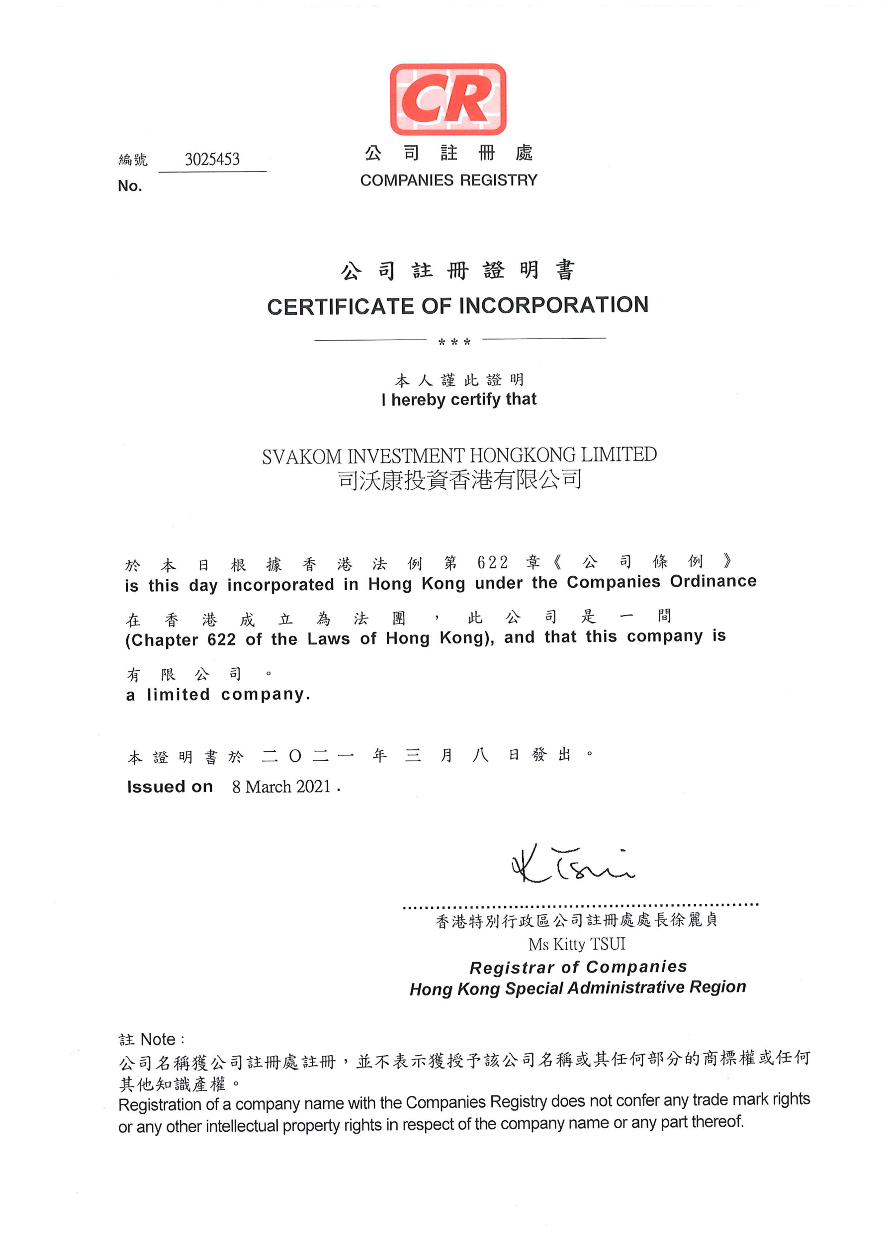 SVAKOM INVESTMENT HONGKONG LIMITED 公司注册证书